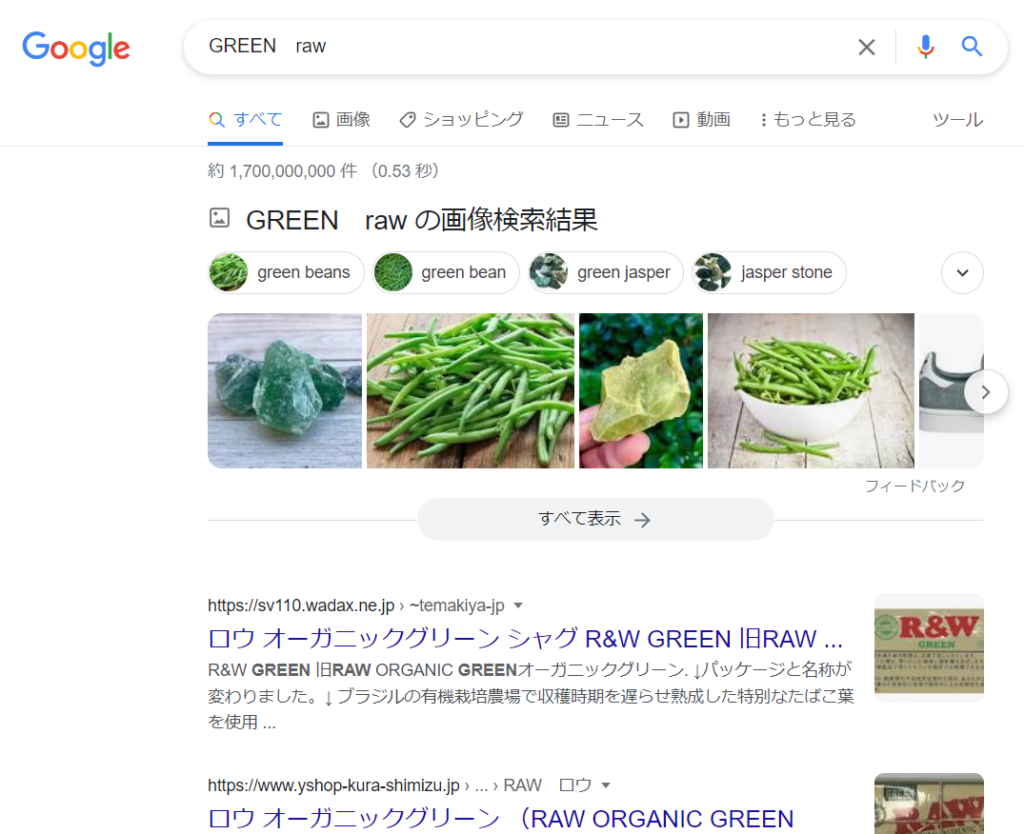 GREEN　rawGoogle検索結果検索画像